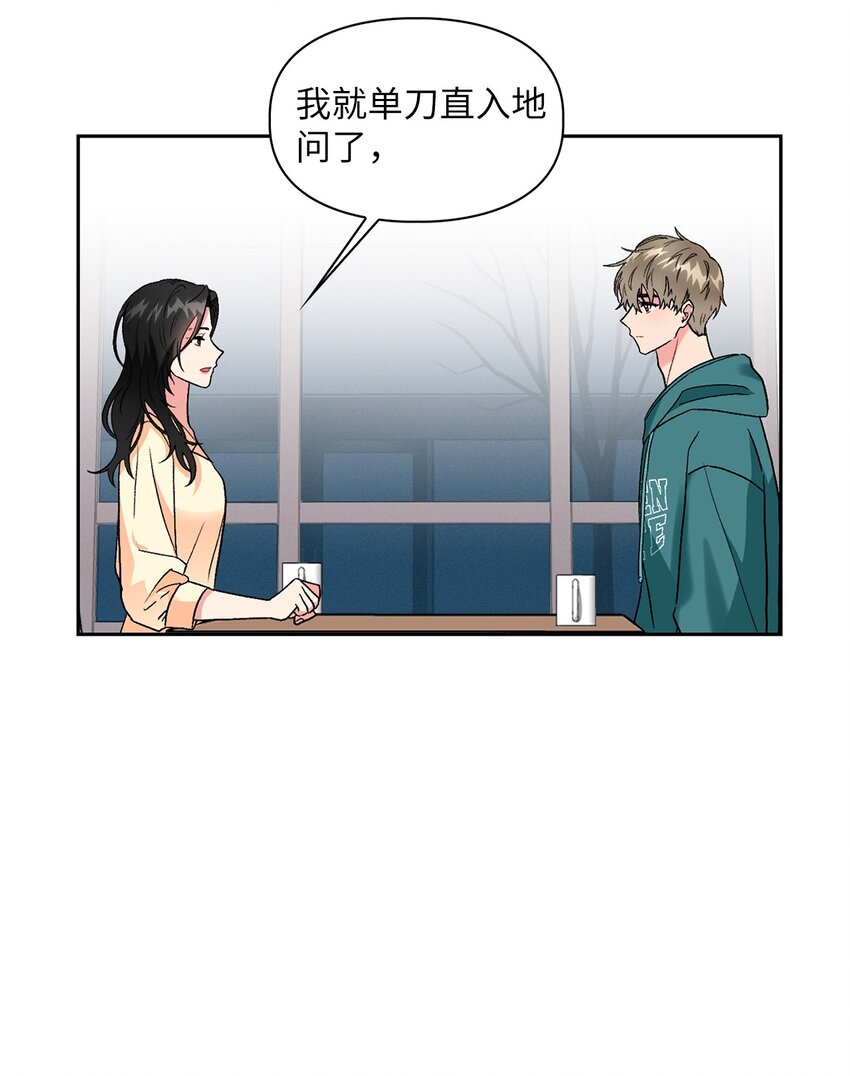 53 酒后吐真言(1/2)-第53话