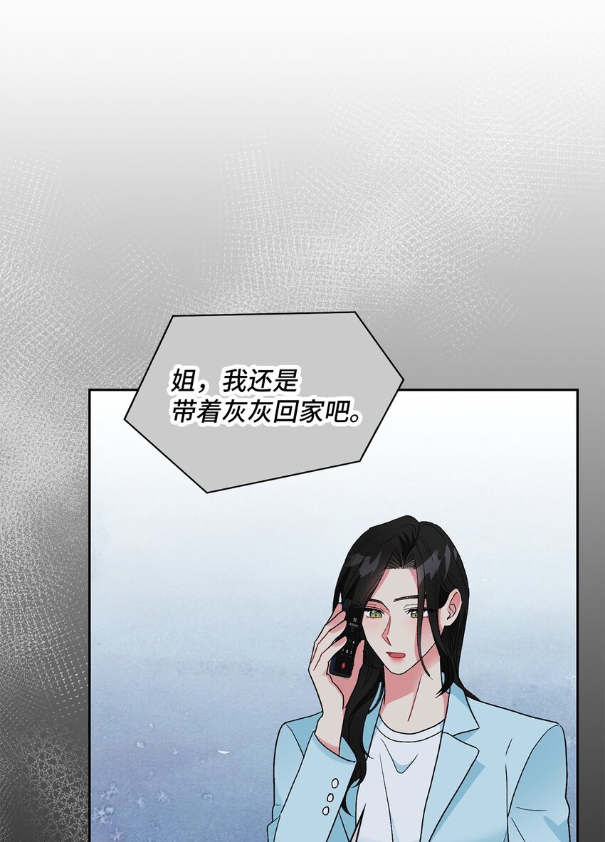 53 酒后吐真言(1/2)-第53话