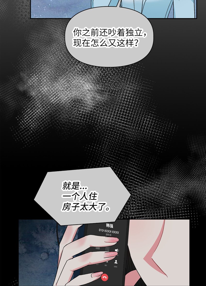 53 酒后吐真言(1/2)-第53话
