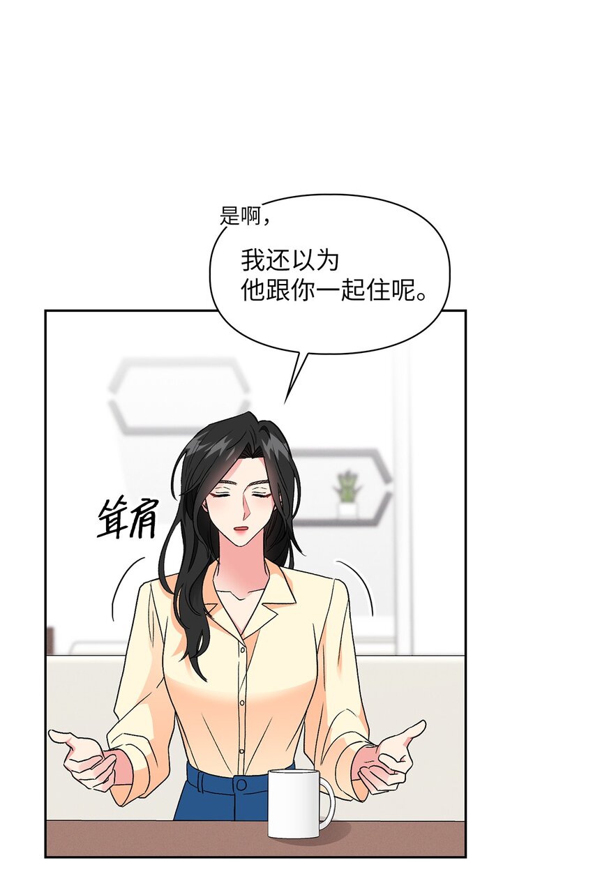 53 酒后吐真言(1/2)-第53话