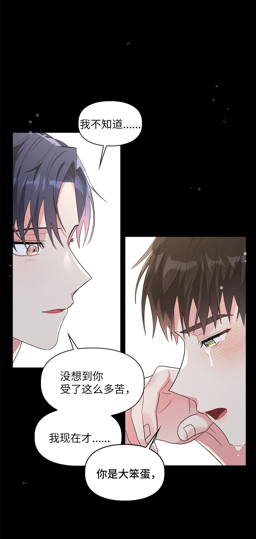 53 酒后吐真言(1/2)-第53话