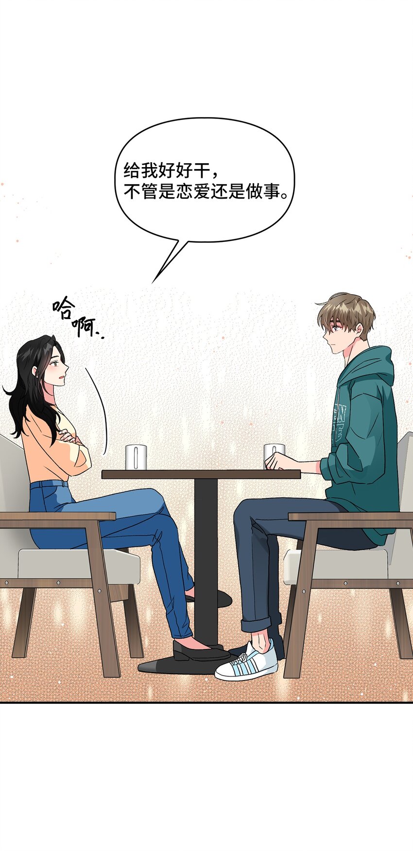 53 酒后吐真言(1/2)-第53话