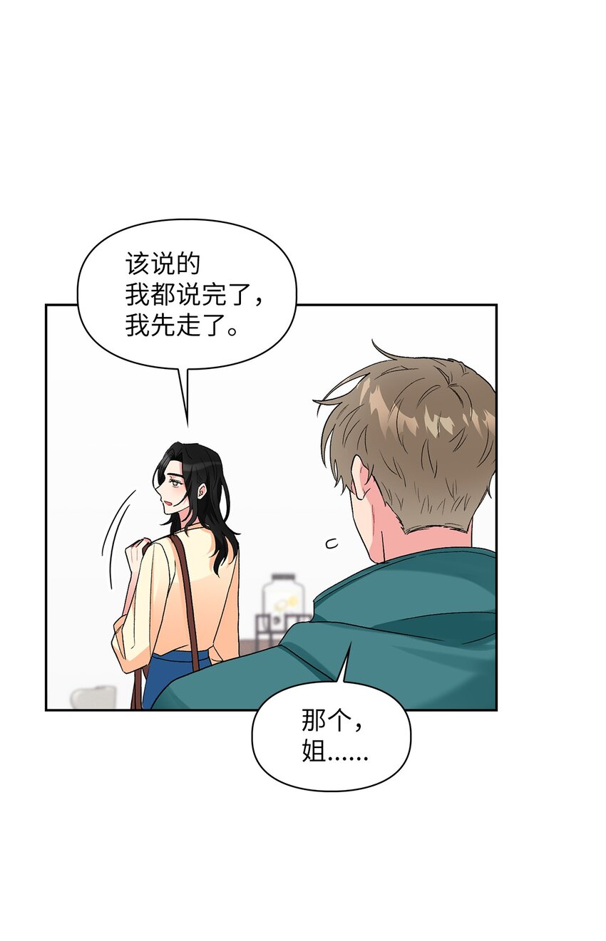 53 酒后吐真言(1/2)-第53话
