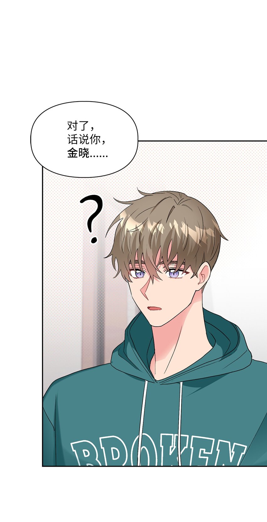53 酒后吐真言(1/2)-第53话