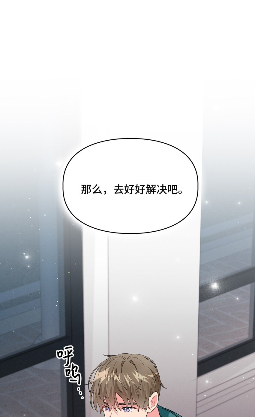53 酒后吐真言(1/2)-第53话