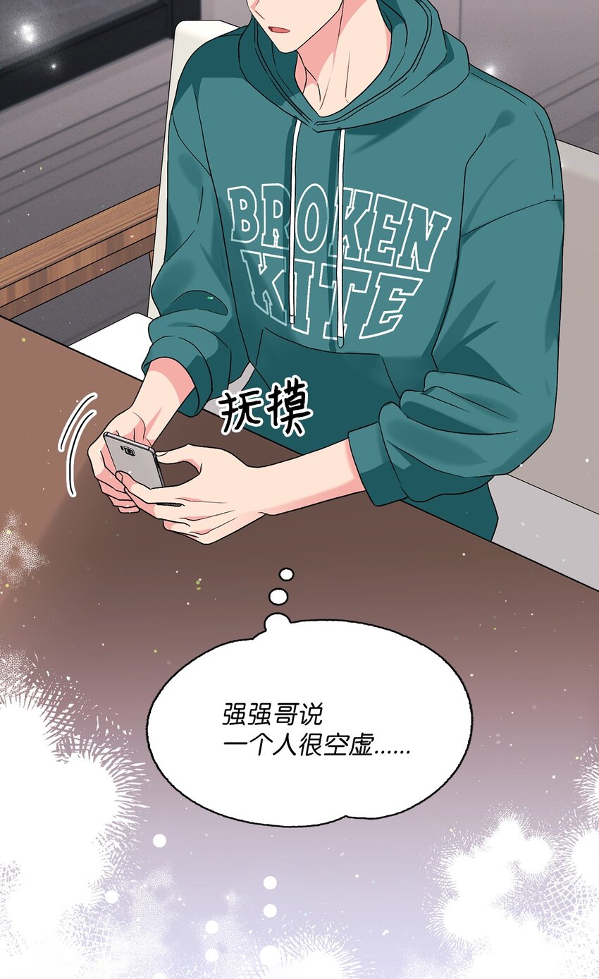 53 酒后吐真言(1/2)-第53话