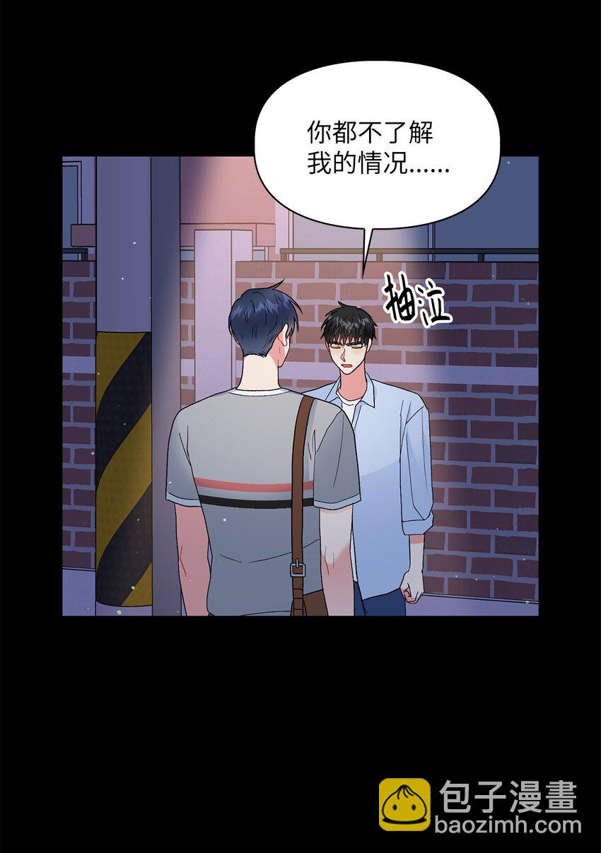 53 酒后吐真言(1/2)-第53话
