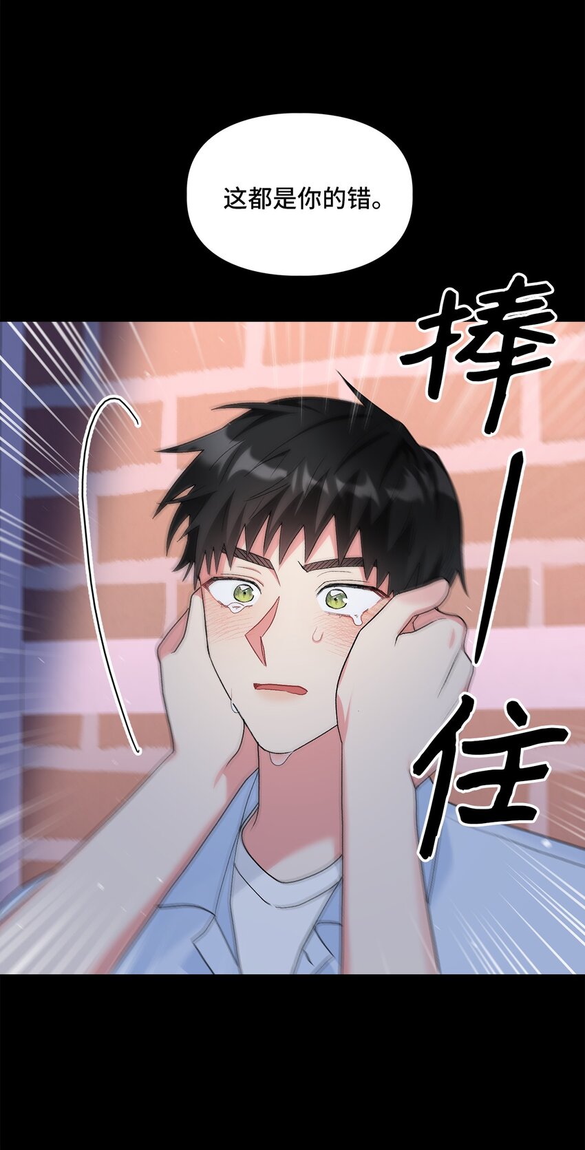 53 酒后吐真言(1/2)-第53话