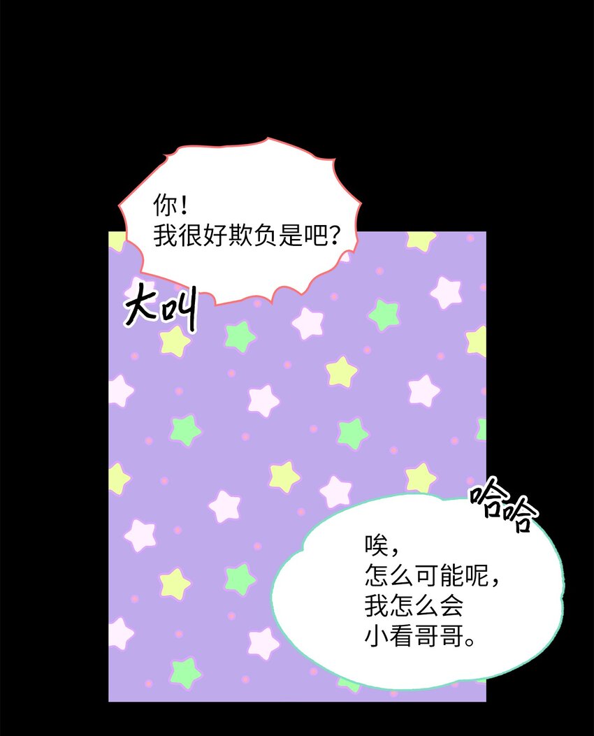 55 享受当下(1/3)-第55话