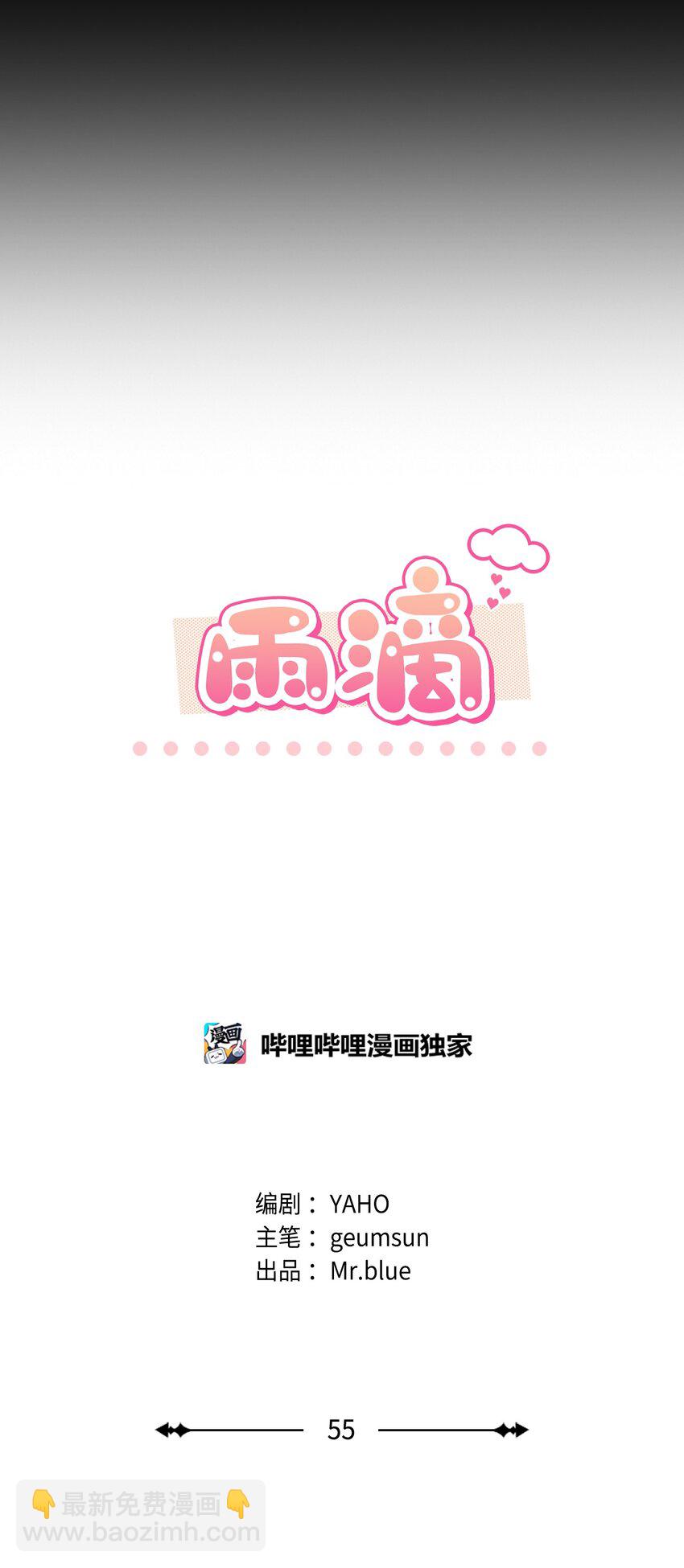 55 享受当下(1/3)-第55话