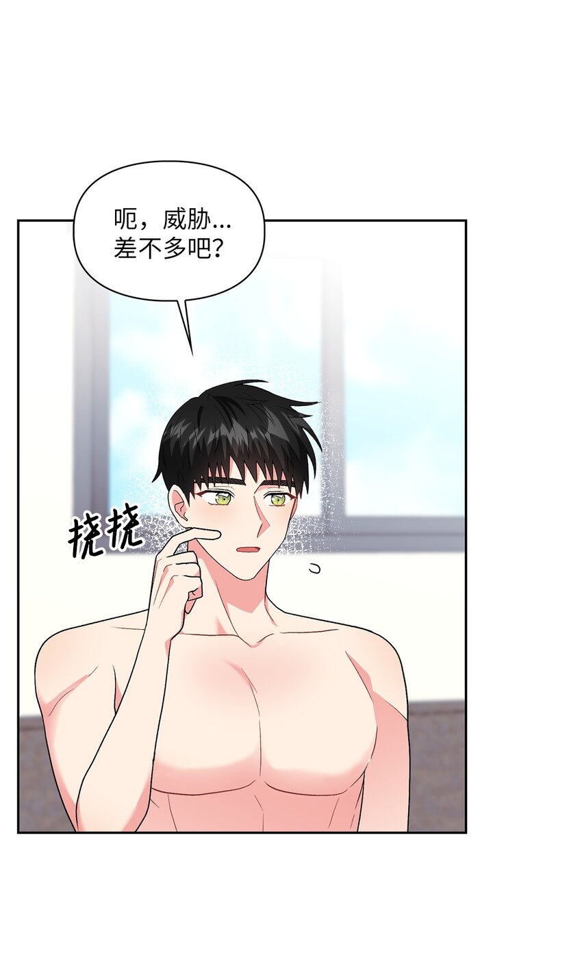 55 享受当下(1/3)-第55话