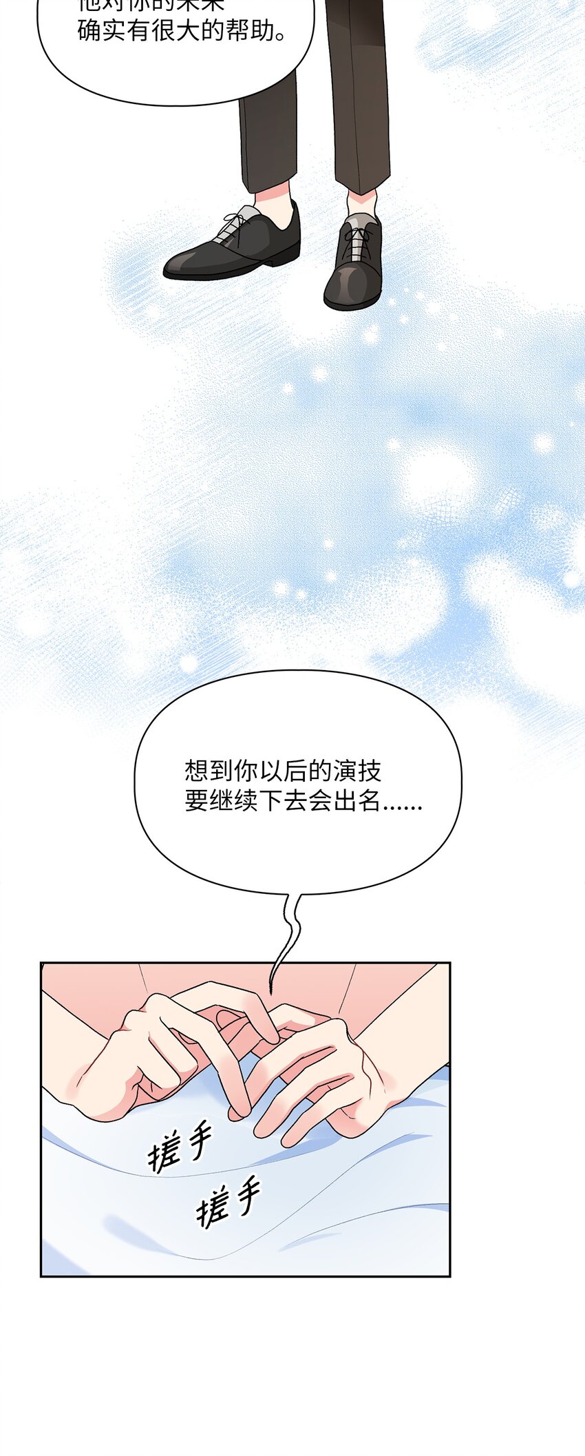 55 享受当下(1/3)-第55话