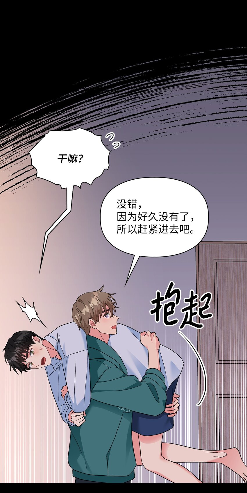 55 享受当下(1/3)-第55话