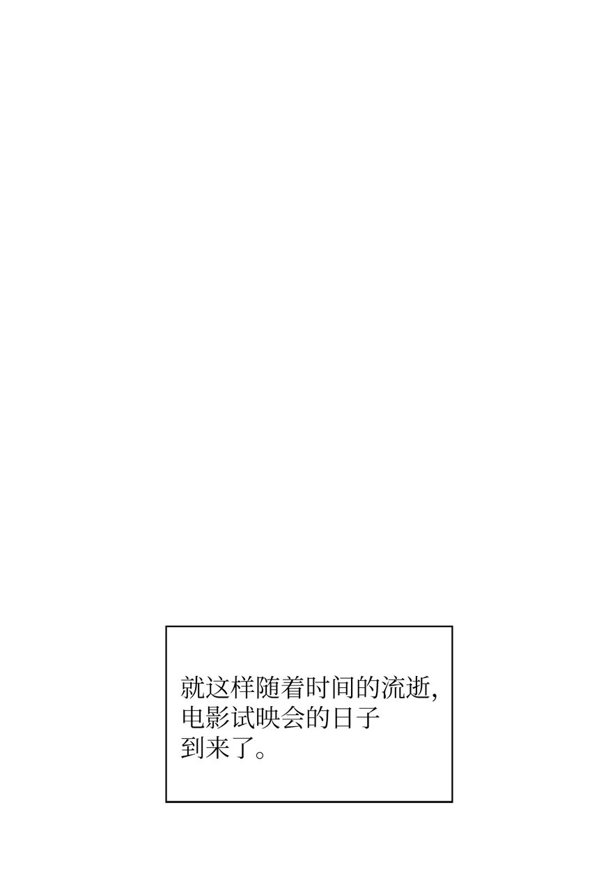 57 首映会(1/2)-第57话