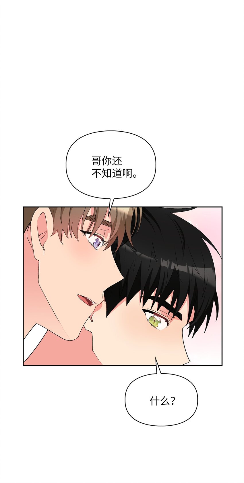 59 甜蜜蜜(1/2)-第59话