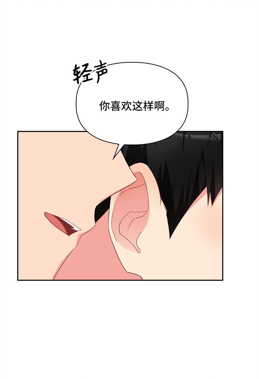59 甜蜜蜜(1/2)-第59话