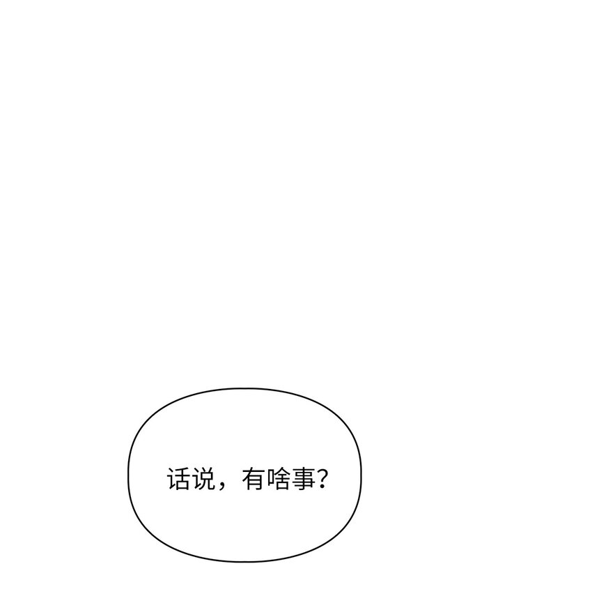 59 甜蜜蜜(1/2)-第59话