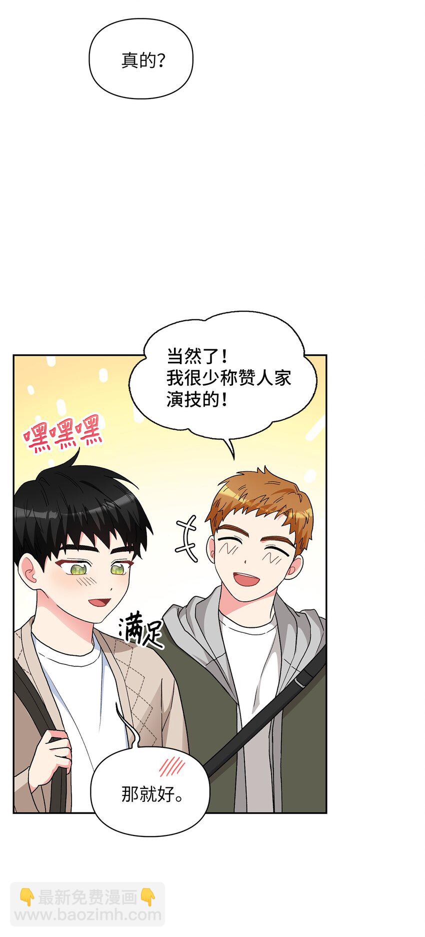 59 甜蜜蜜(1/2)-第59话