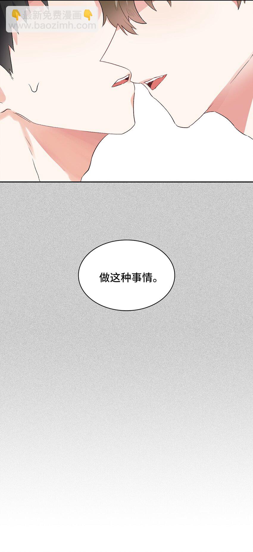 07 晚归的他(1/2)-第7话
