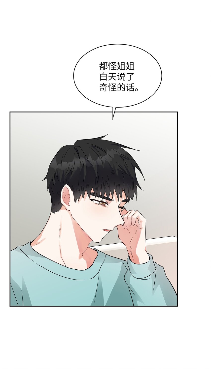 07 晚归的他(1/2)-第7话