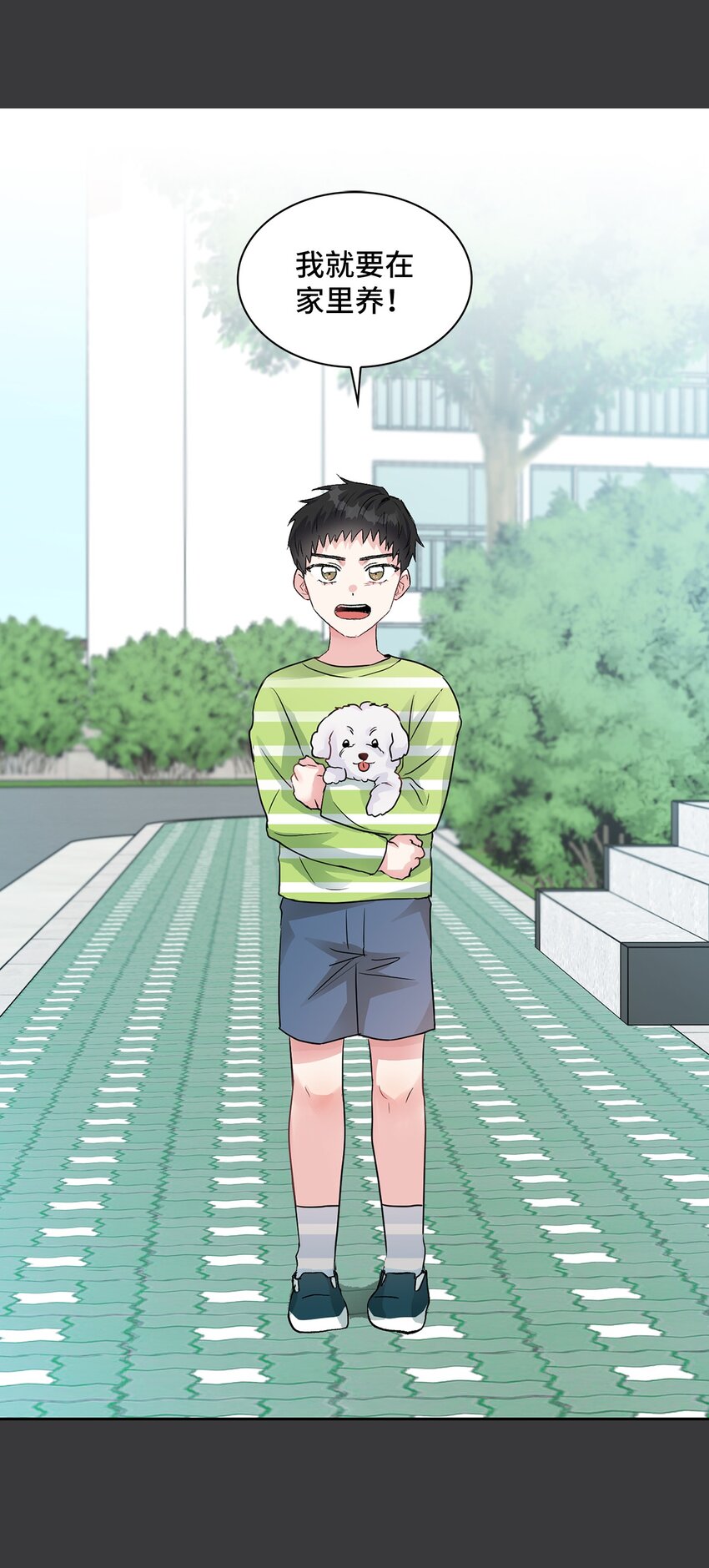 07 晚归的他(1/2)-第7话
