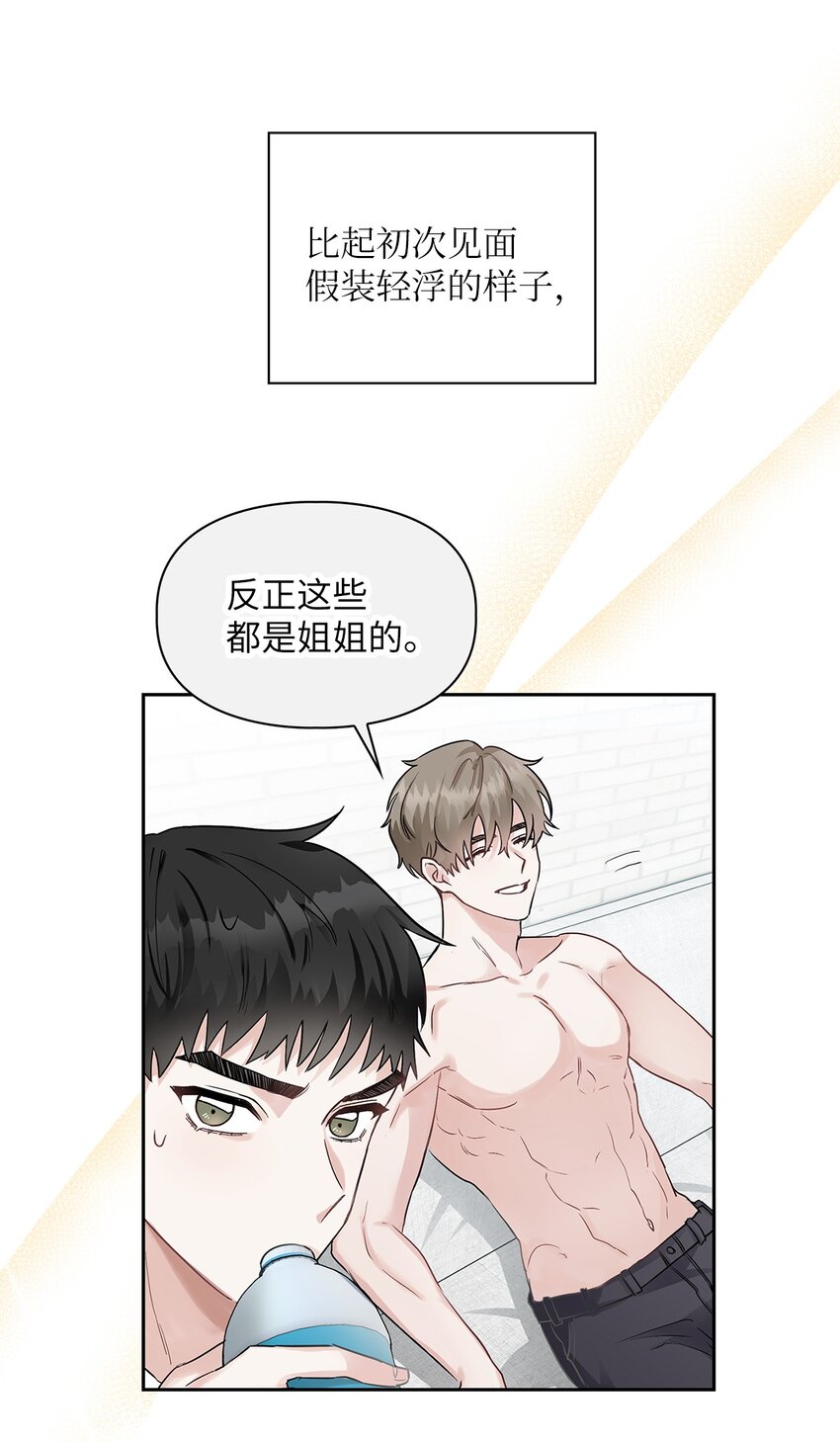 61 攻略(1/2)-第61话