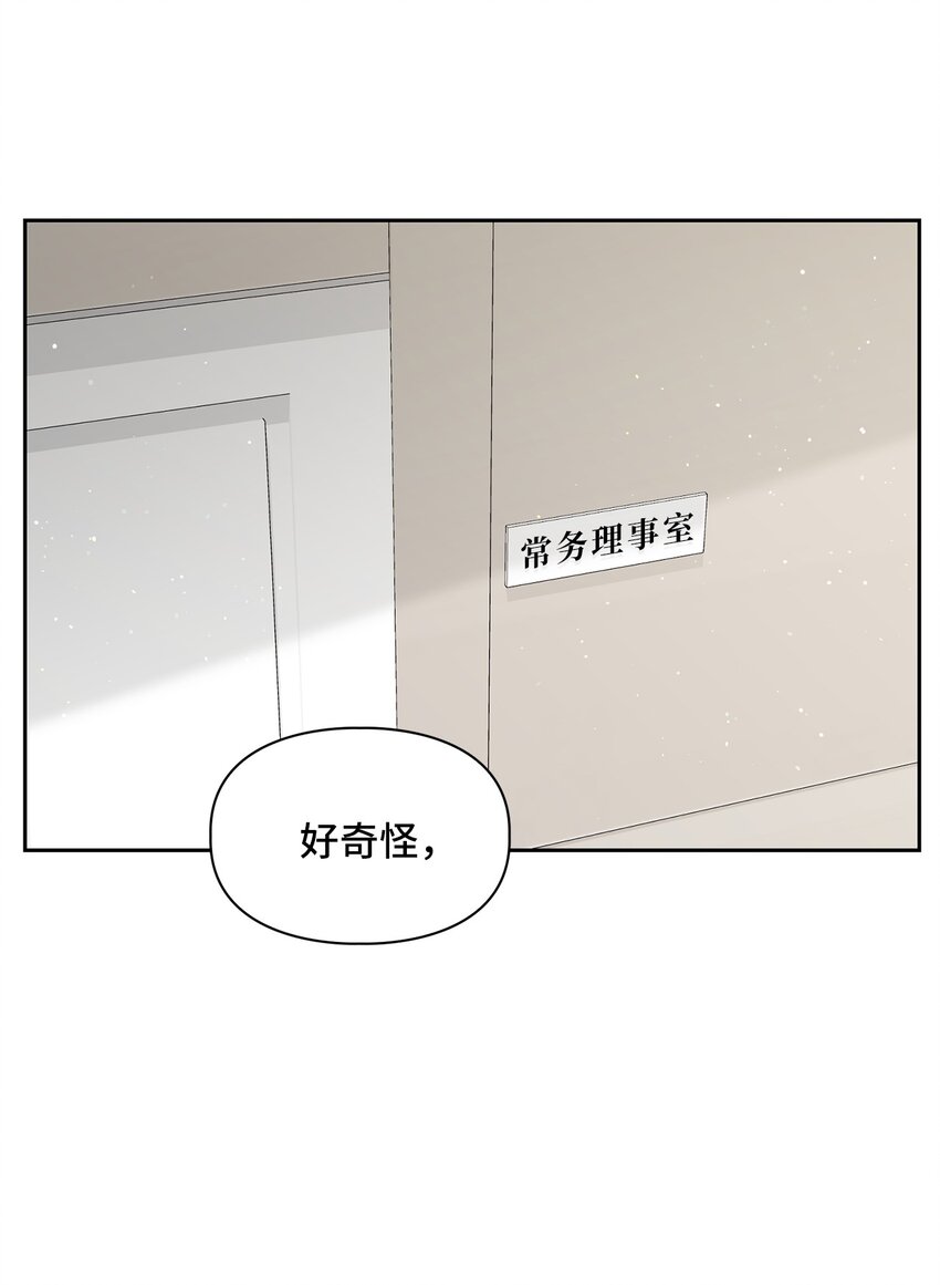 61 攻略(1/2)-第61话