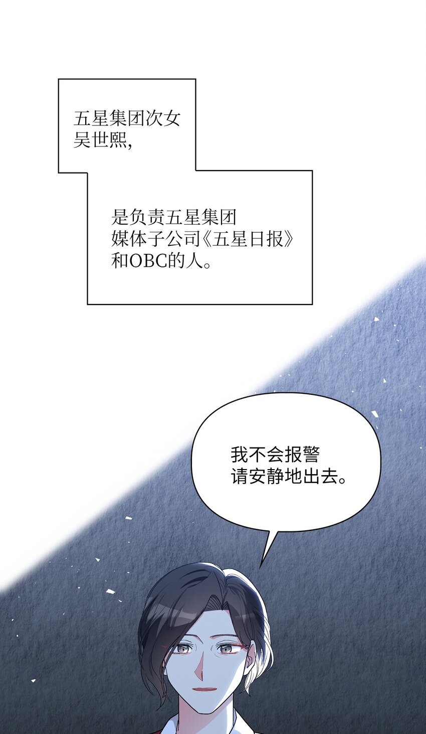 61 攻略(1/2)-第61话
