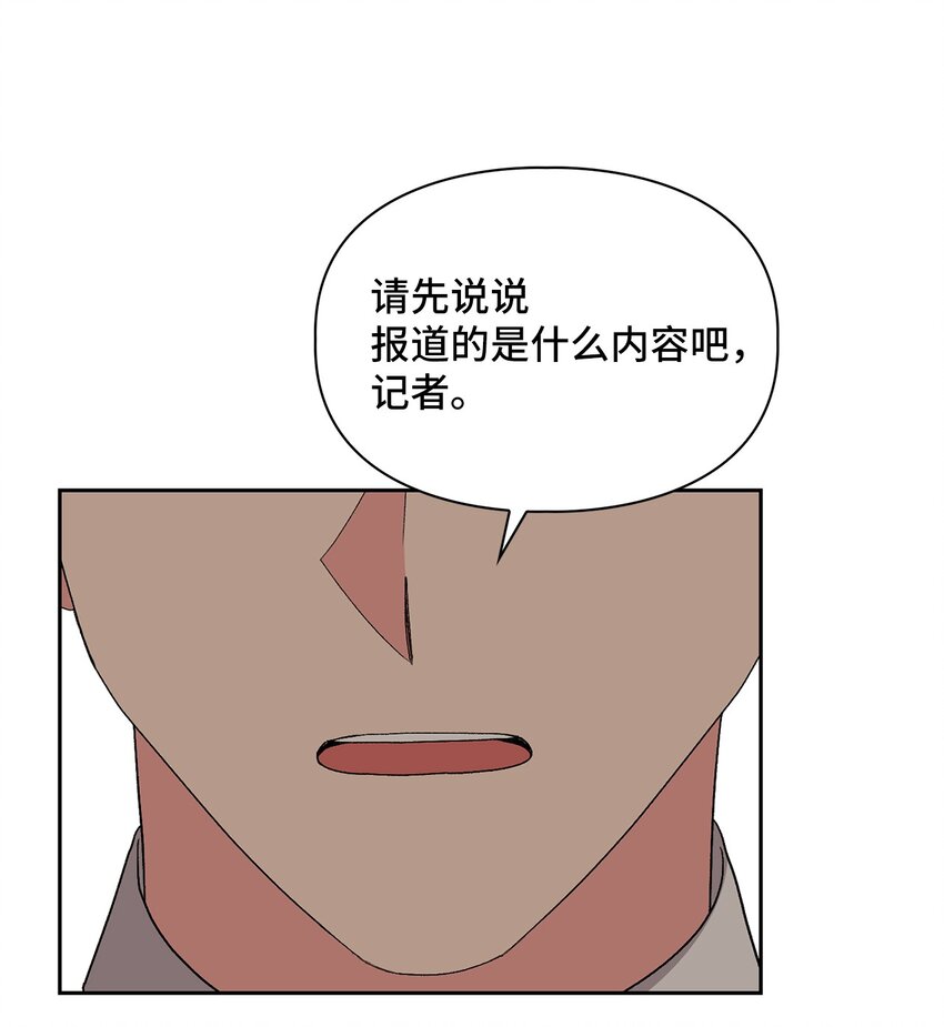 63 真相(1/2)-第63话