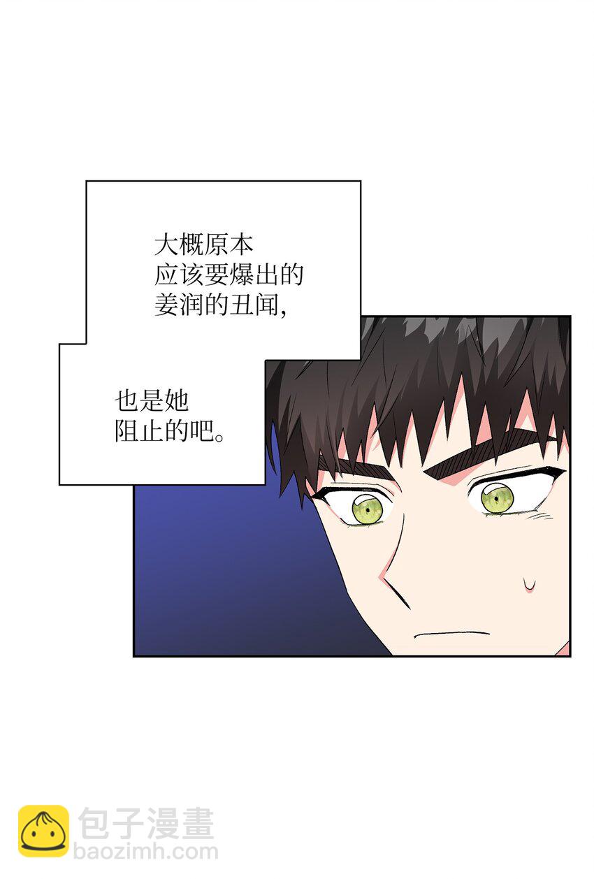 63 真相(1/2)-第63话