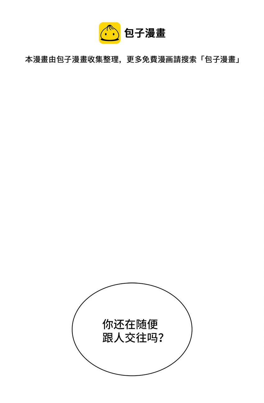 09 他怎么会在这？(1/2)-第9话