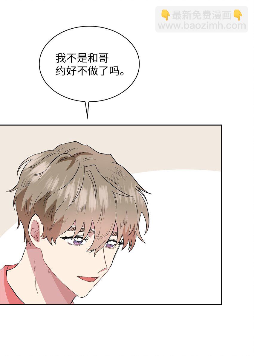 09 他怎么会在这？(1/2)-第9话