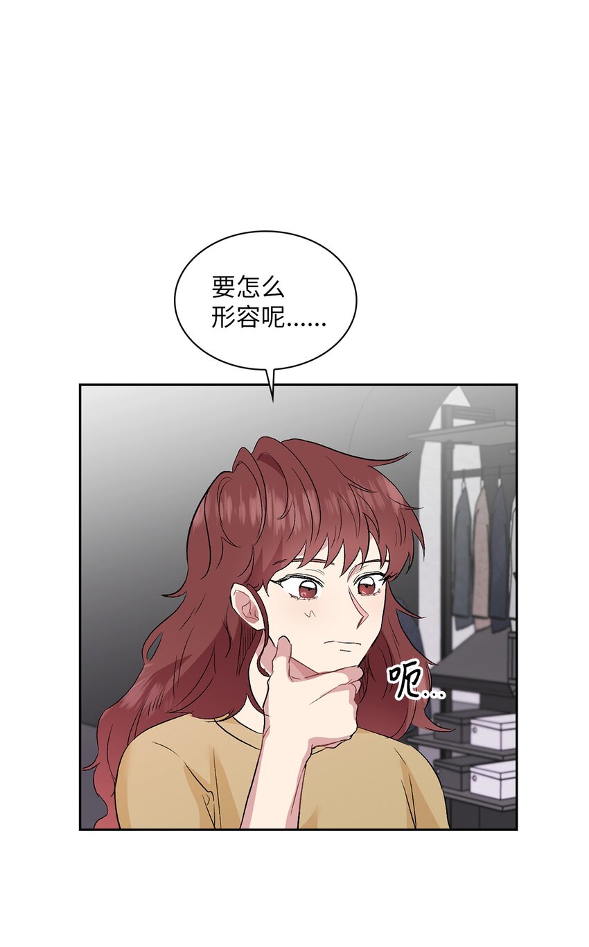 09 他怎么会在这？(1/2)-第9话
