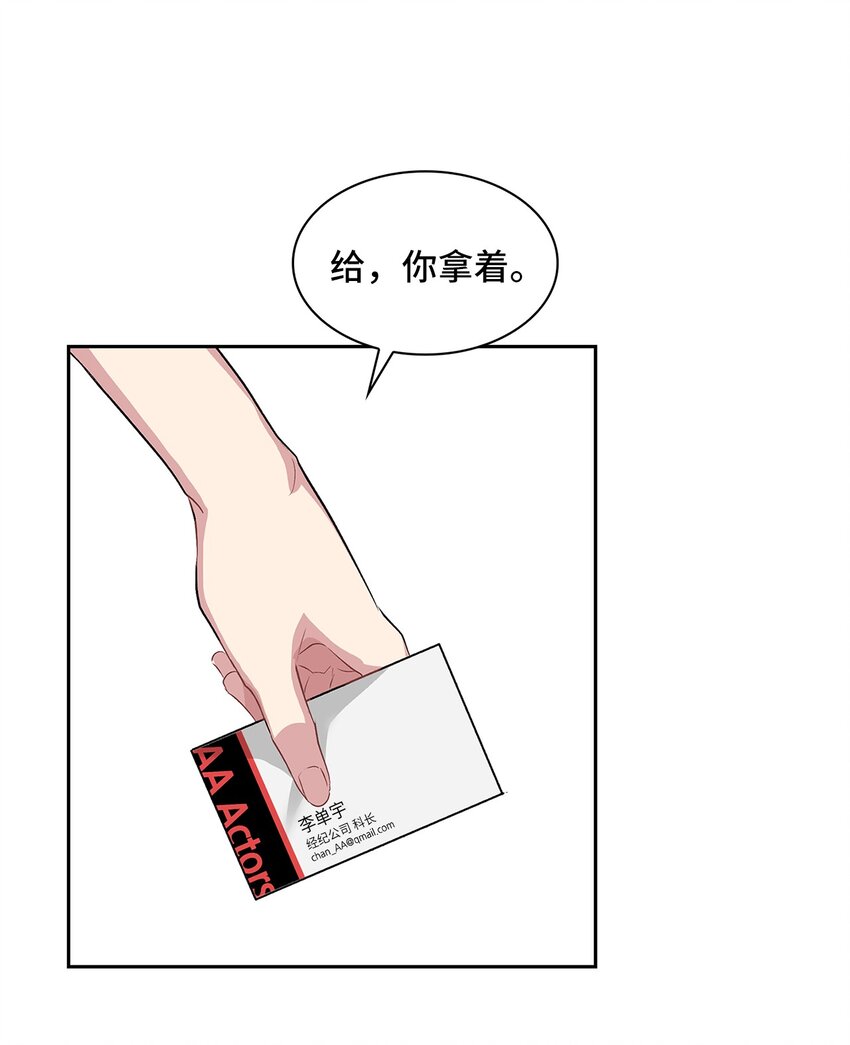 09 他怎么会在这？(1/2)-第9话