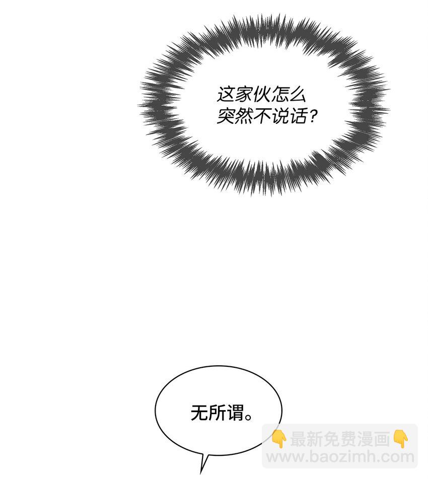 09 他怎么会在这？(1/2)-第9话