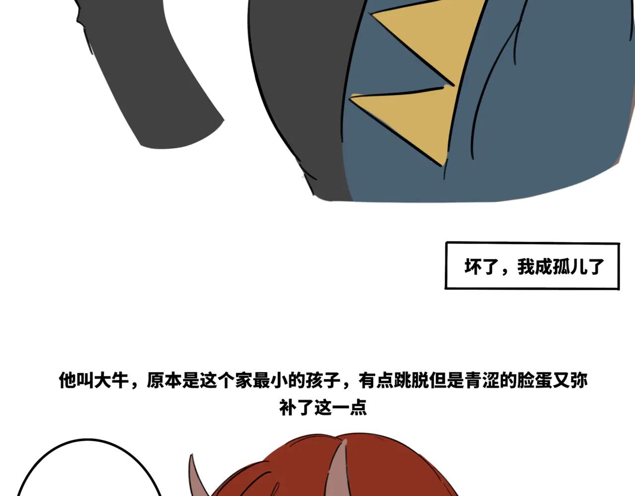 00.初次见面-第1话