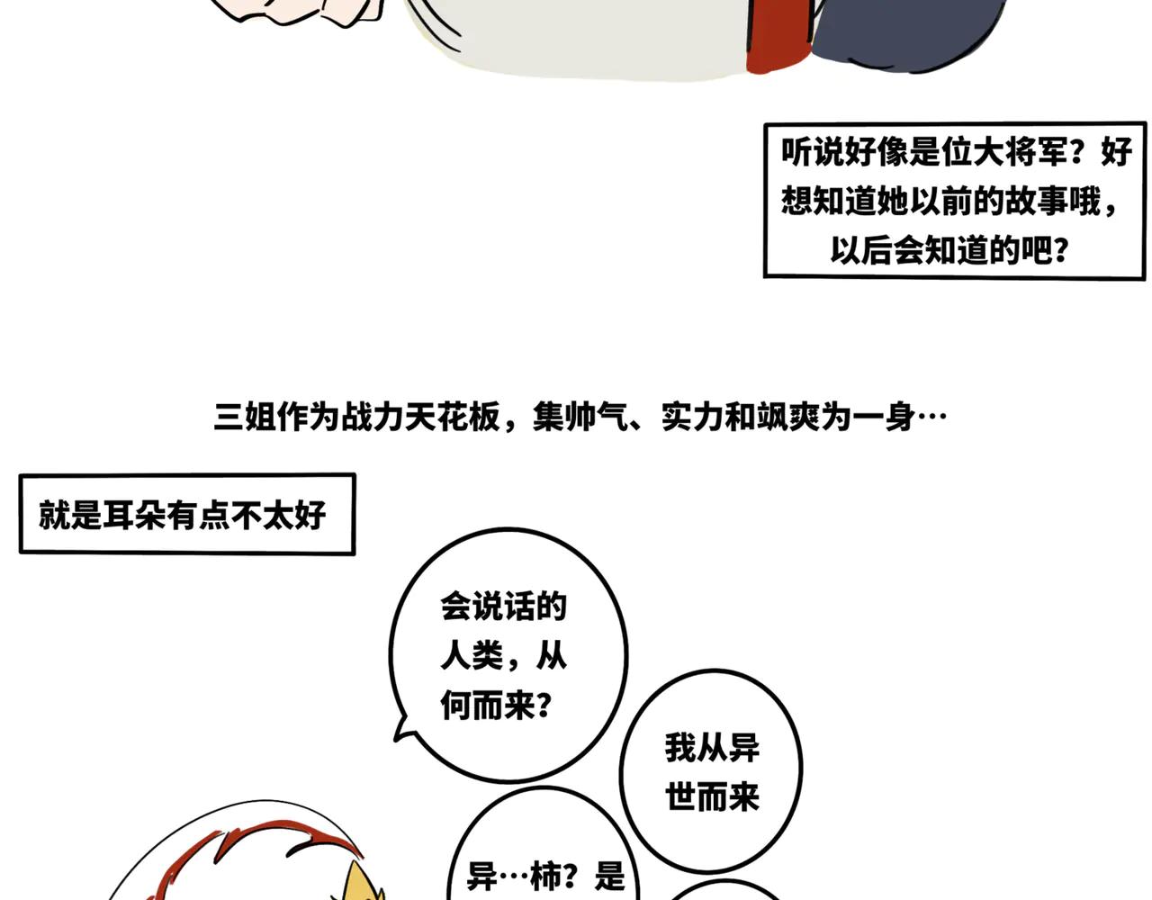 00.初次见面-第1话