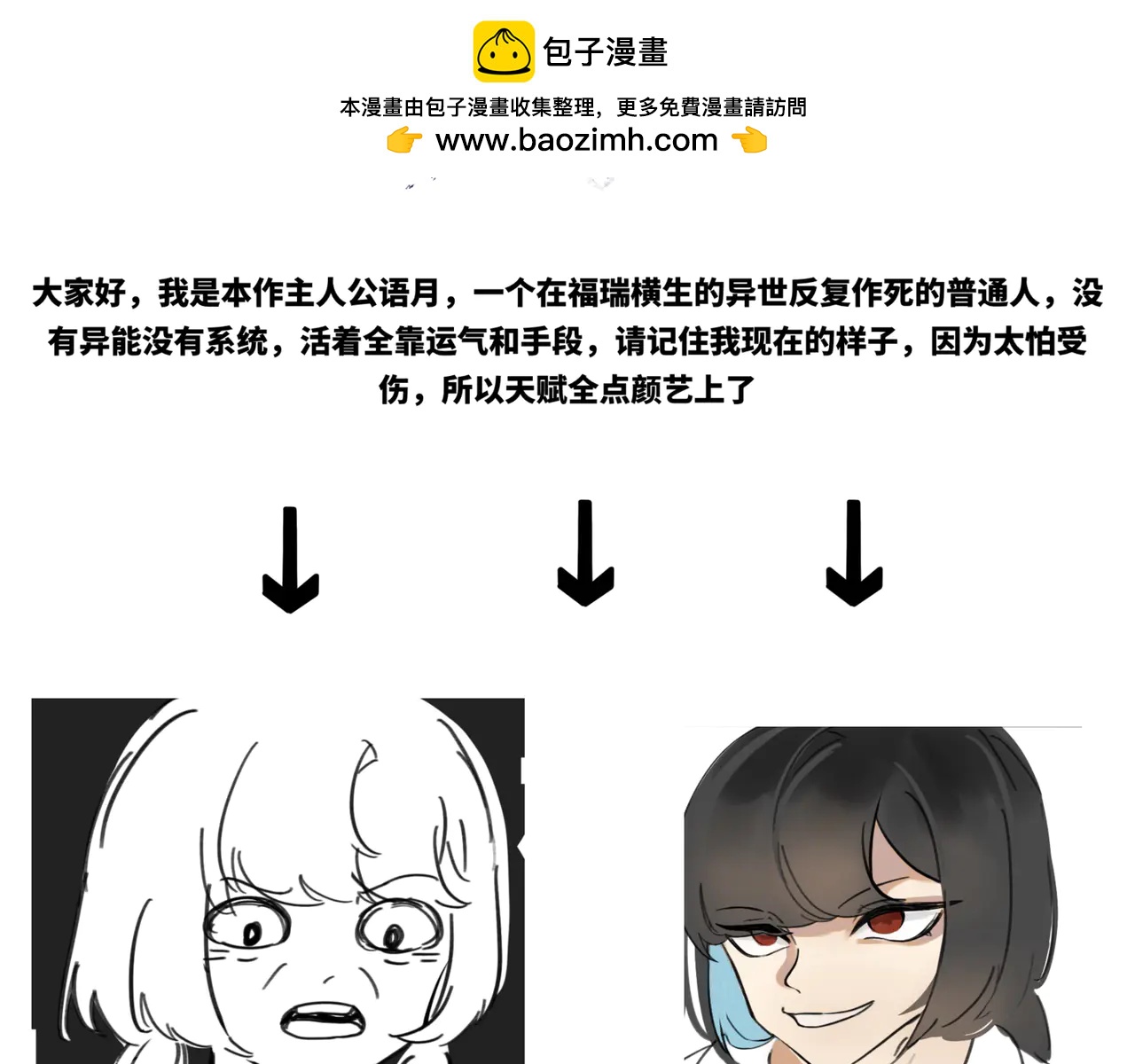 00.初次见面-第1话