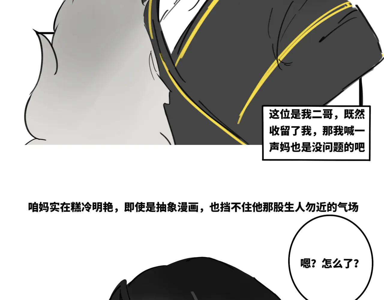 00.初次见面-第1话