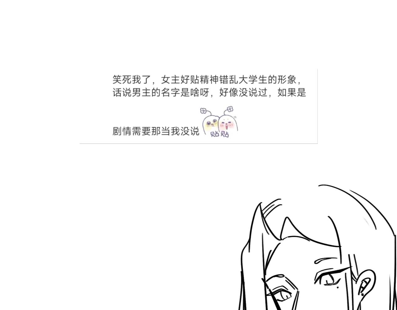 ~第一周摸鱼小剧场~-第11话