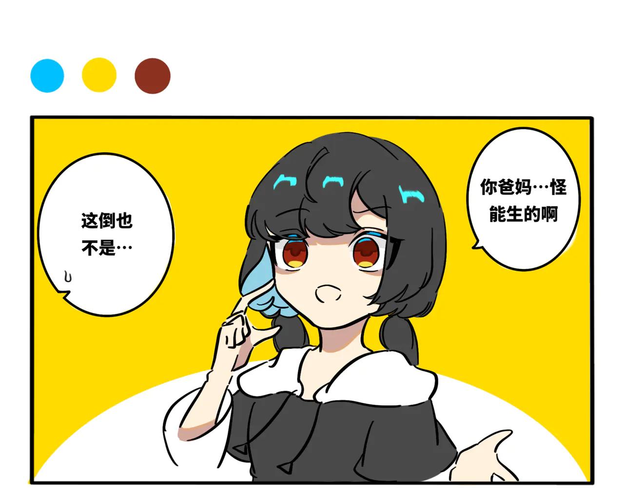 11.言多必失-第13话