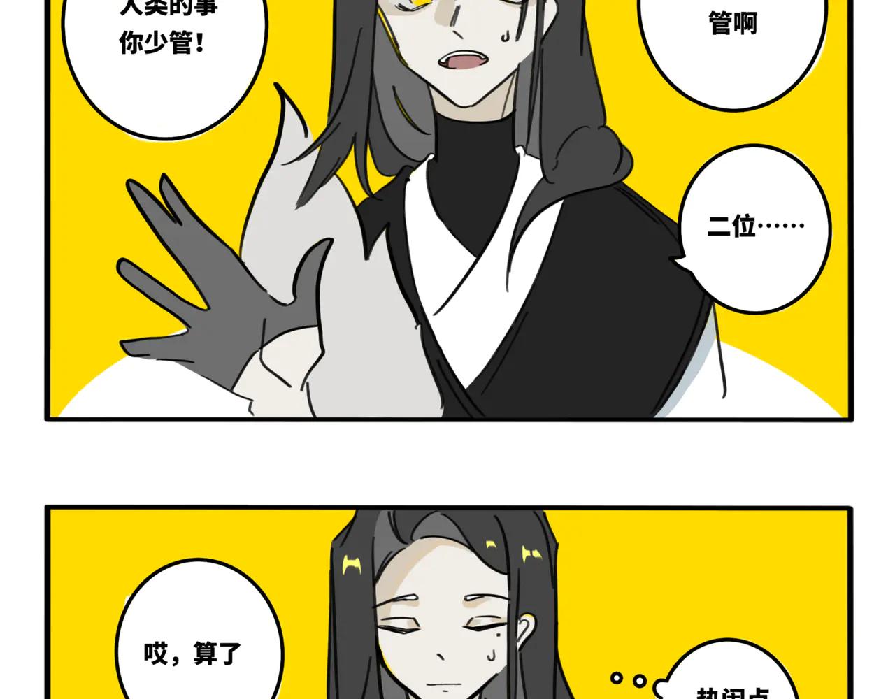 14.与你们年轻人格格不入-第17话