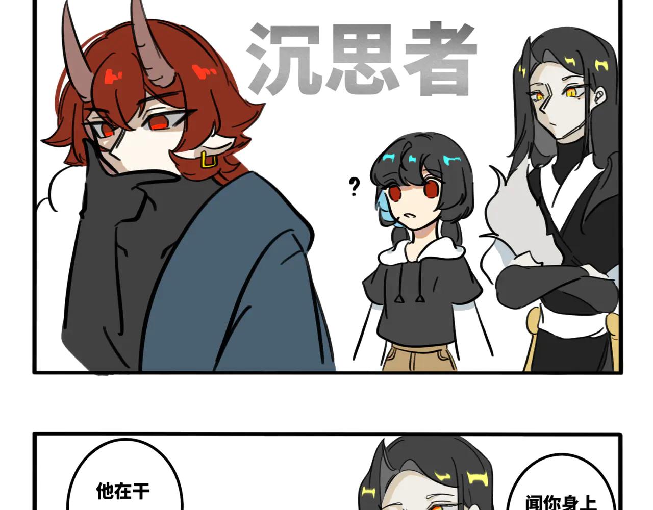 14.与你们年轻人格格不入-第17话