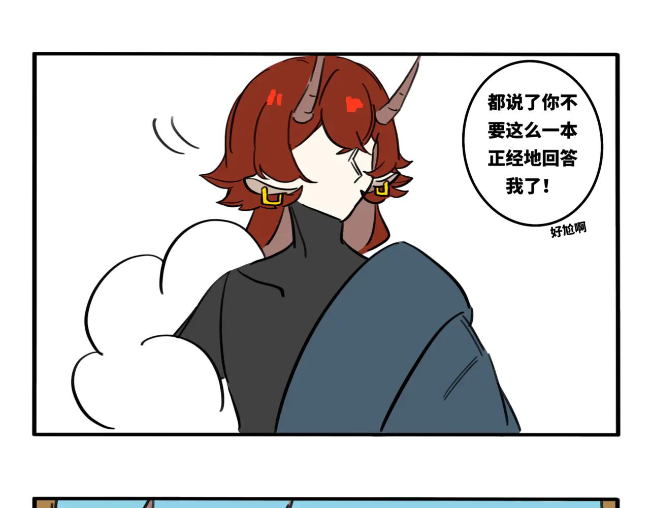 14.与你们年轻人格格不入-第17话
