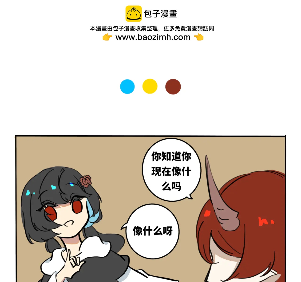 16.偷懒禁止！-第19话