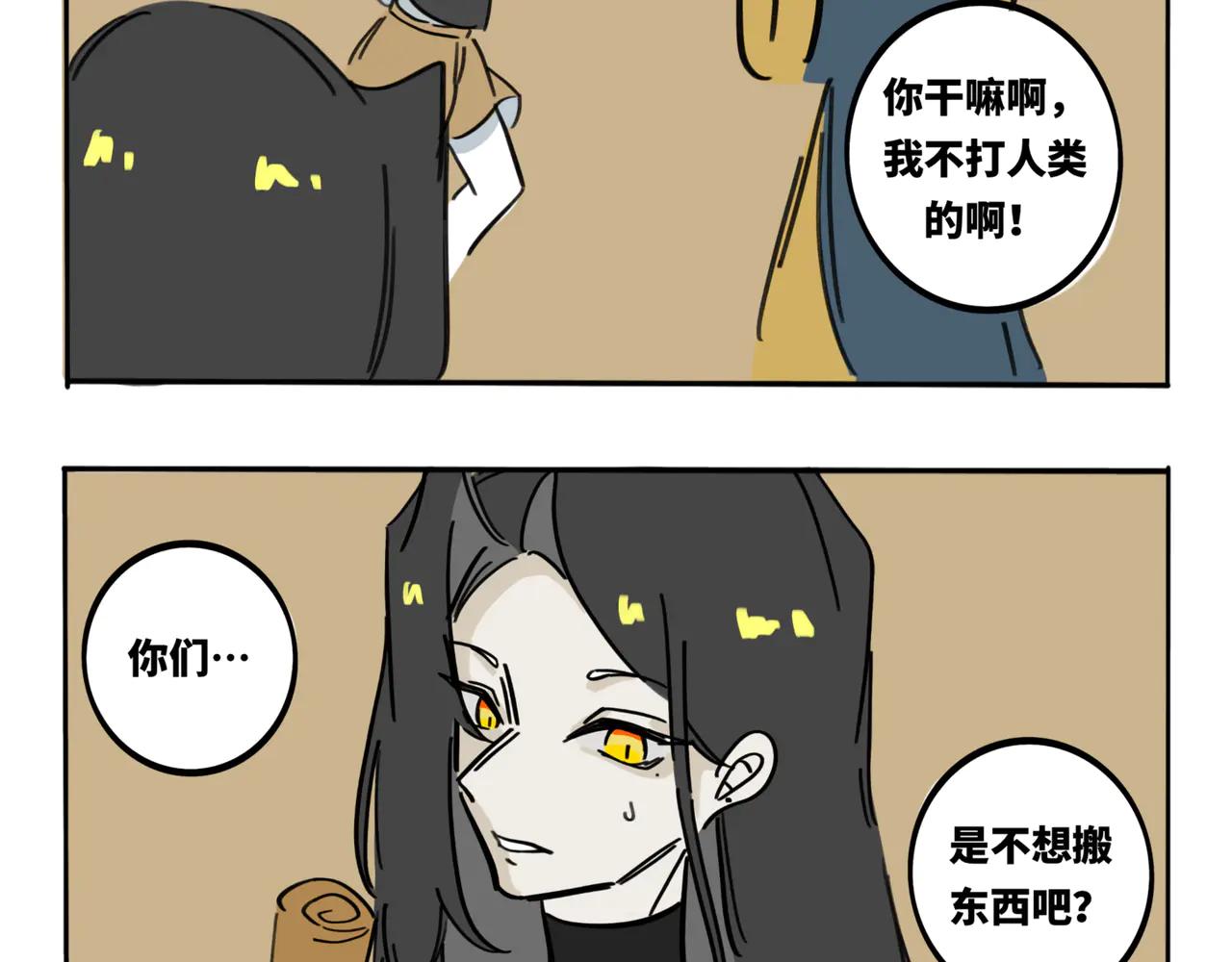 16.偷懒禁止！-第19话