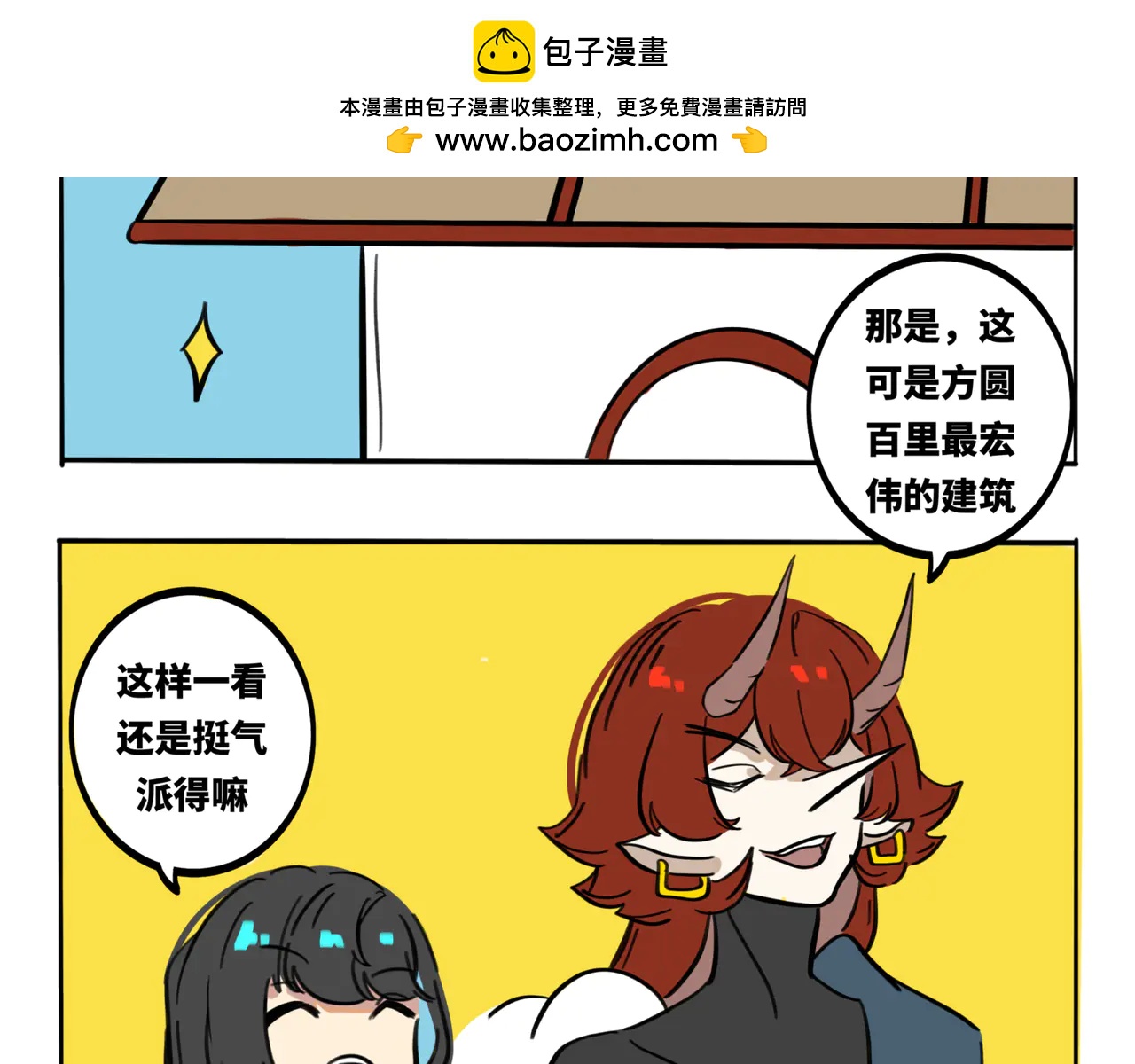 16.偷懒禁止！-第19话