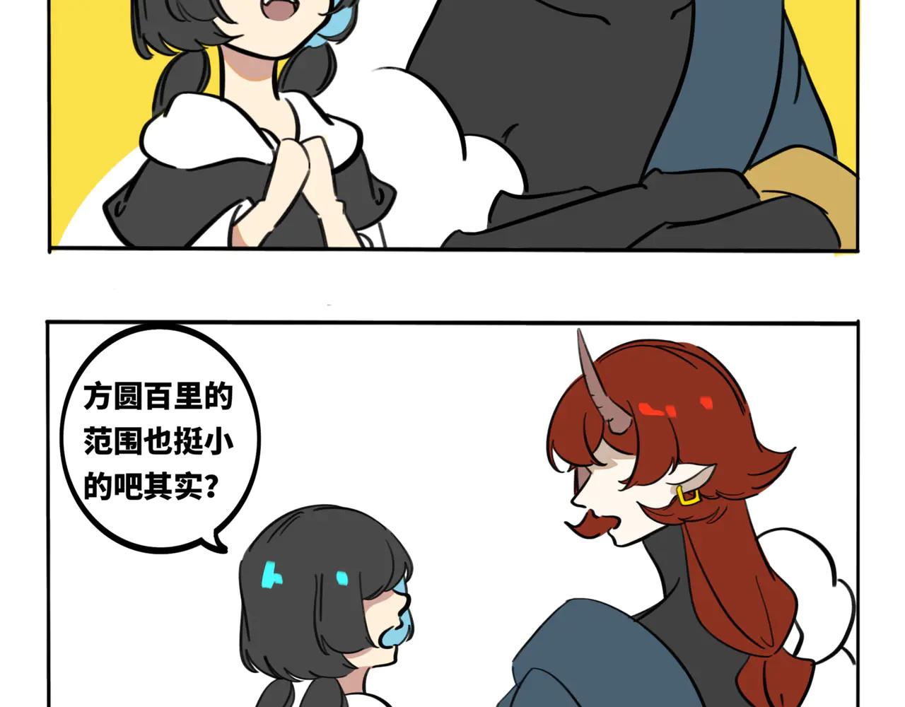 16.偷懒禁止！-第19话