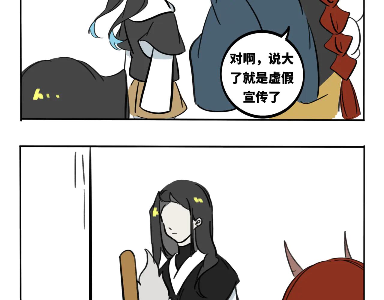 16.偷懒禁止！-第19话