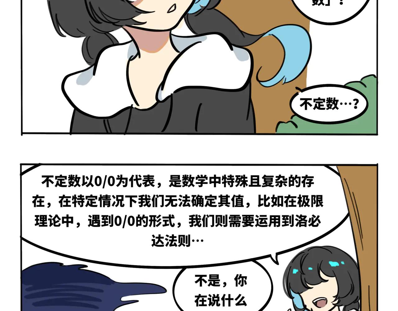 18.百因必有果-第21话